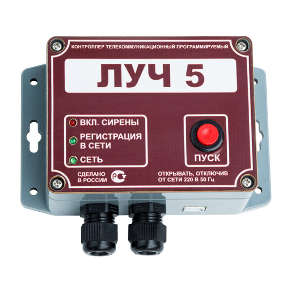 ЛУЧ-5 Контроллер дистанционного включения сирены С-40 (С-28) по GSM каналу